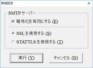 トレル3G-H　インターネット設定